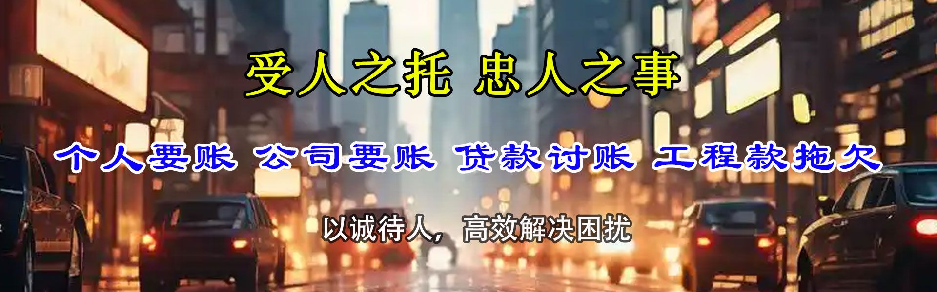 建德追债公司